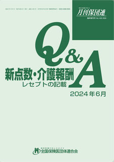 新点数運用Q&A