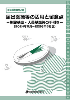 薬効・薬価リスト令和2年版