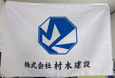 社旗