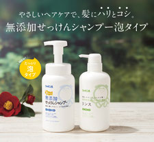 シャボン玉せっけんシャンプー泡タイプ