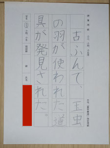 大師正傳震旦書道筆法(象南眞屋卯吉) / 古本、中古本、古書籍の