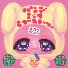 Discography - Su凸ko D凹koi