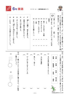 希学園 小5 ベーシック国語 精読テキスト/トレーニング/解答