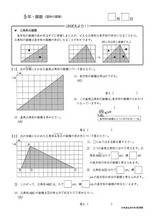 いちぶんのいち小学生版小５算数見本