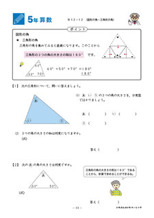 いちぶんのいち小学生ベーシック算数小５見本