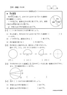 いちぶんのいち小学生版小３算数見本