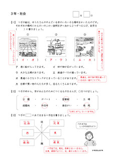 こたえ・てびきシート 3年生 社会 1年分 61a1sXJ7ckL._AC_SY200_QL15_.jpg