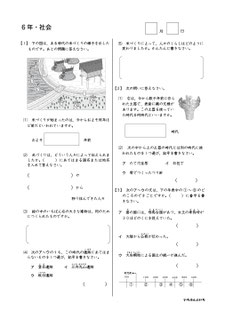 いちぶんのいち小学社会科 - 家庭学習教材いちぶんのいちwww