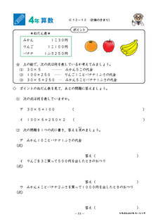 いちぶんのいち小学生ベーシック算数小４見本