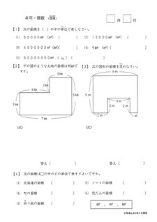 いちぶんのいち小学生版小４算数見本