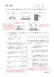 いちぶんのいち小学生社会５年見本２