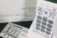 京都-交通事故に関する交渉について無料法律相談