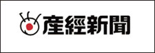 産経新聞