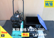 三笠産業　電動ﾊﾟﾜｰﾕﾆｯﾄ搭載　前後進プレート