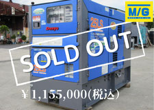 発電機値下げ！！ 中古発電機 - 中古建設機械 販売・買取｜有限会社 丸元産業（茨城県