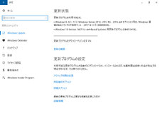 Windowsのセキュリティ更新画面のキャプチャ