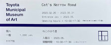 2023/04 TICKET