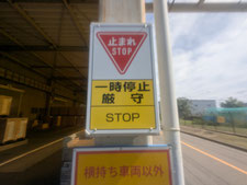 標識の工事写真
