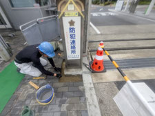 コンクリートによる固定：工事中写真