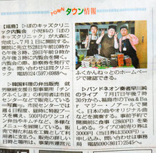 福島民報みんなのカフェあんさんぶる（市民センター内）に出店中のチングふくしまの紹介（2025.6.26）