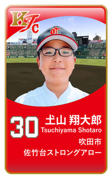 吹田市