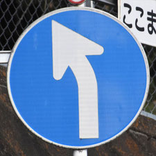 異形矢印標識(指定方向外進行禁止)。神奈川県松田町にある。
