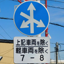 ❌0457（磐田市）