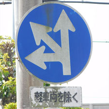 ❌0259（静岡市葵区）