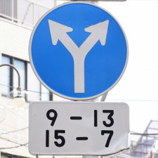 異形矢印標識(指定方向外進行禁止)。神奈川県横浜市にある。
