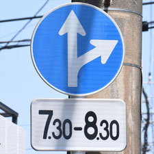 異形矢印標識(指定方向外進行禁止)。神奈川県横浜市にある。