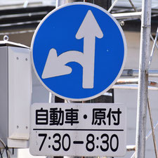 異形矢印標識(指定方向外進行禁止)。長野県諏訪市にある。
