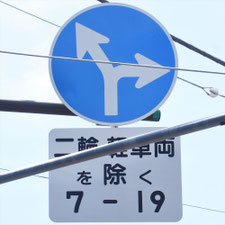 異形矢印標識(指定方向外進行禁止)。神奈川県横浜市にある。