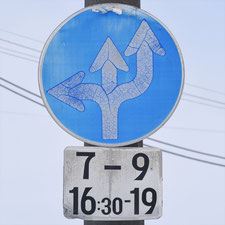 異形矢印標識(指定方向外進行禁止)。北海道札幌市にある。