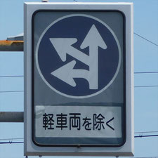 ❌0282（静岡市駿河区）