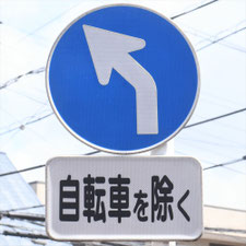 異形矢印標識(指定方向外進行禁止)。神奈川県横浜市にある。