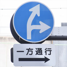 異形矢印標識(指定方向外進行禁止)。東京都千代田区にある。