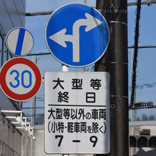 異形矢印標識(指定方向外進行禁止)。神奈川県横浜市にある。