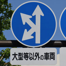 異形矢印標識(指定方向外進行禁止)。神奈川県横浜市にある。