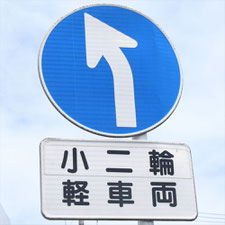 異形矢印標識(指定方向外進行禁止)。神奈川県湯河原町にある。