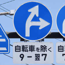 異形矢印標識(指定方向外進行禁止)。神奈川県横浜市にある。