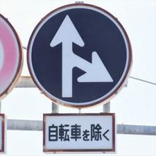 異形矢印標識(指定方向外進行禁止)。大阪府守口市にある。