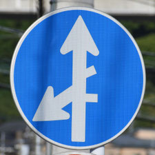 異形矢印標識(指定方向外進行禁止)。福岡県那珂川市にある。