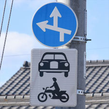 異形矢印標識(指定方向外進行禁止)。三重県四日市市にある。