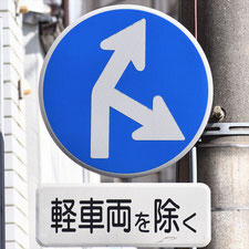 伊東・東京方向標識 伊東・東京方向標識 - メルカリ