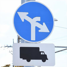 異形矢印標識(指定方向外進行禁止)。神奈川県厚木市にある。