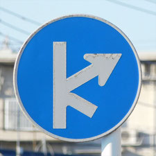異形矢印標識(指定方向外進行禁止)。神奈川県大和市にある。