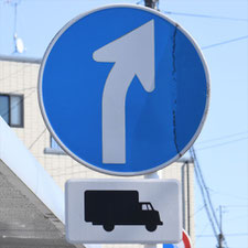 異形矢印標識(指定方向外進行禁止)。静岡県島田市にある。