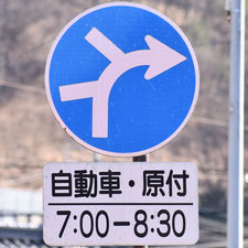 異形矢印標識(指定方向外進行禁止)。長野県岡谷市にある。