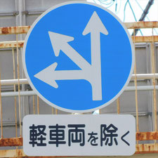 ❌0260（静岡市葵区）