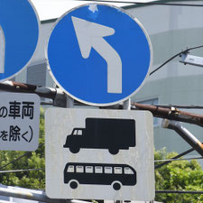 異形矢印標識(指定方向外進行禁止)。神奈川県横浜市にある。